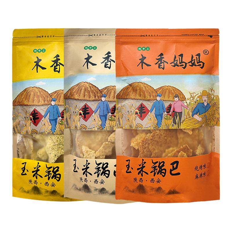 木香妈妈西安回民街圆手工非油炸粗粮原味花椒陕西特产玉米锅巴