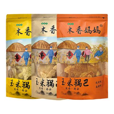 【限时折扣】陕西特产玉米锅巴