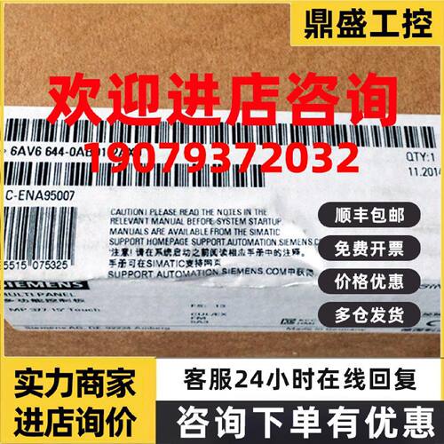 议价1P 6AV6644-2AB01-2AX0西门子MP37715寸触摸屏6AV6644-2AB01-