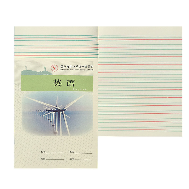 温州市中小学生统一作业本拼田生字田字格数学写字英语通用练习本