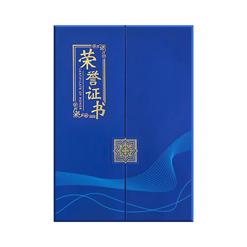 汇出彩新款加厚硬壳国风证书