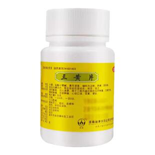 三黄片300片清热解毒片上火去火咽喉肿痛牙龈肿痛便秘心烦下火LM