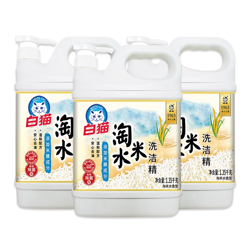 白猫淘米水洗洁精3大瓶餐具净果蔬不伤手华强力去油渍家用洗涤剂