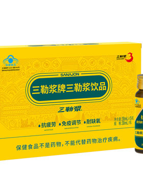 三勒浆抗疲劳口服液、免疫调节