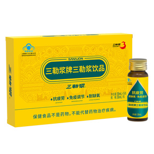 sanajon三勒浆缓解增强体力抗疲劳口服液提高免疫力保健营食品5瓶