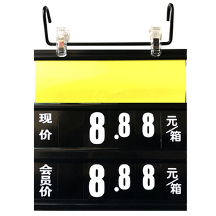 超市生鲜价格牌可擦写数字翻牌蔬菜标价牌菜价牌会员挂式价签吊牌