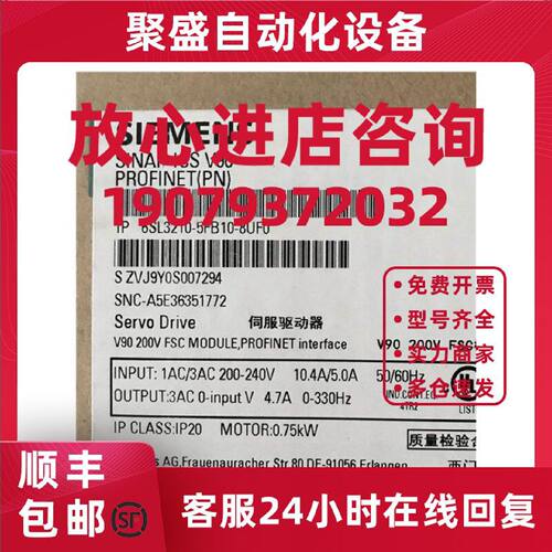 议价6SL32105FB108UF0西门子V90驱动器0.75千瓦6SL3210-5FB10-8UF