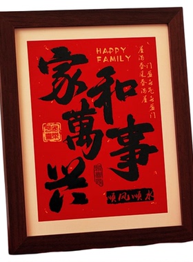 乔迁之喜装饰2026新款木质相框摆件搬家礼物入宅仪式客厅布置用品