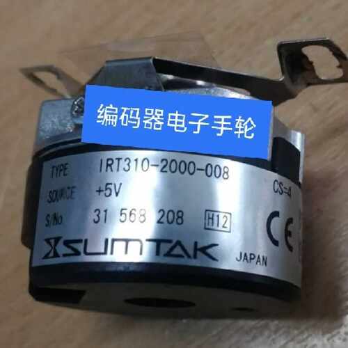 议价现货全新IRT310-2500-008编码器SUMTAK光电IRT310-2500-019代