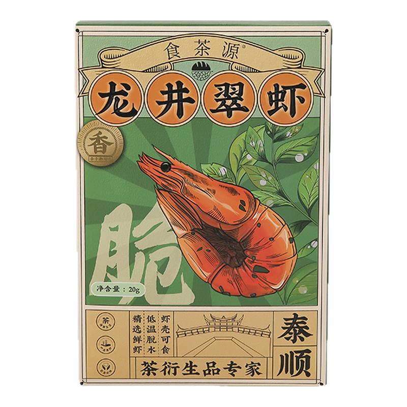 食茶源脆虾一盒8包无添加