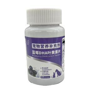 猫咪去泪痕狗狗护眼睛蓝莓叶黄素改善视力眼屎流泪宠物预防白内障