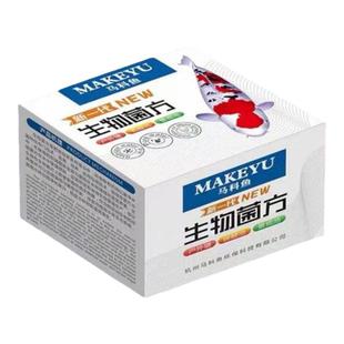 生物菌方缓释有益菌庭院景观鱼池锦鲤池鱼缸水质净化清澈剂稳定剂