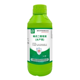 戊二醛溶液消毒液水产专用消毒剂消毒水鱼用细菌性疾病水体消毒药