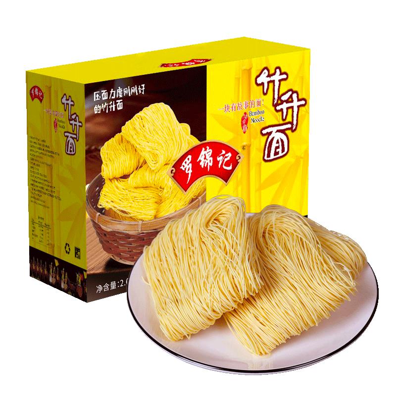罗锦记广东竹升面条云吞面