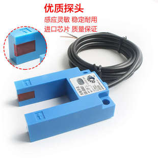 槽型光电开关E3S E4槽宽30MM对射U型传感器平层感应开关 GS30C1