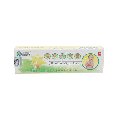 正品东方之骄牌宝宝乳膏软膏婴幼儿宝宝原江西膏婴儿膏包邮