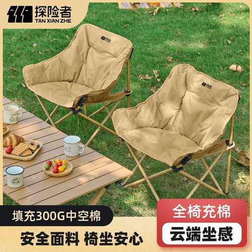 探险者月亮椅户外折叠椅子露营便携钓鱼野餐沙滩桌椅休闲凳子躺椅