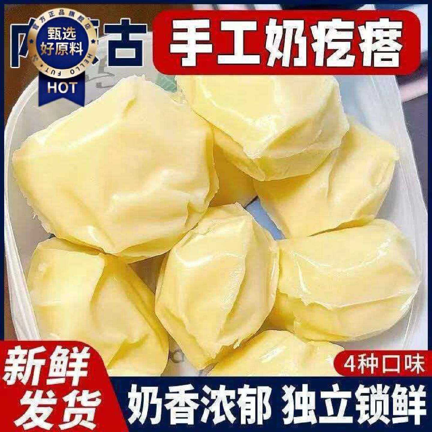 超值2斤装内蒙古酸奶疙瘩正宗奶酪内蒙古奶制品无蔗糖零食20g