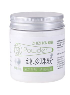控油面膜纯珍珠粉知珍买2发3
