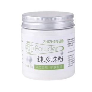 知珍50克新品超细纯珍珠粉面膜粉控油保湿涂抹式散粉外用清洁