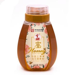 中华老字号宝生园官方旗舰店正品田园百花蜜蜂蜜便携挤压式小瓶