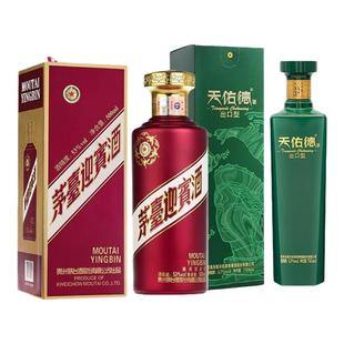 天佑德有机出口型52度750ml清香型白酒+茅台53度紫迎宾500ml自饮