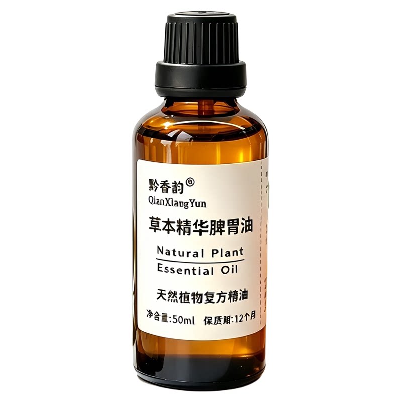 定制白术佛手柑陈皮脾胃调理揉腹中焦疏通肚子滴肚脐湿气按摩精油