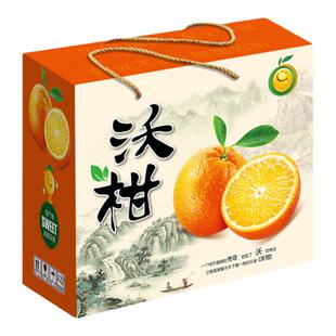 沃柑包装盒柑桔礼盒红橘包装箱鲜橙纸箱通用定制礼品盒 盒子 箱子