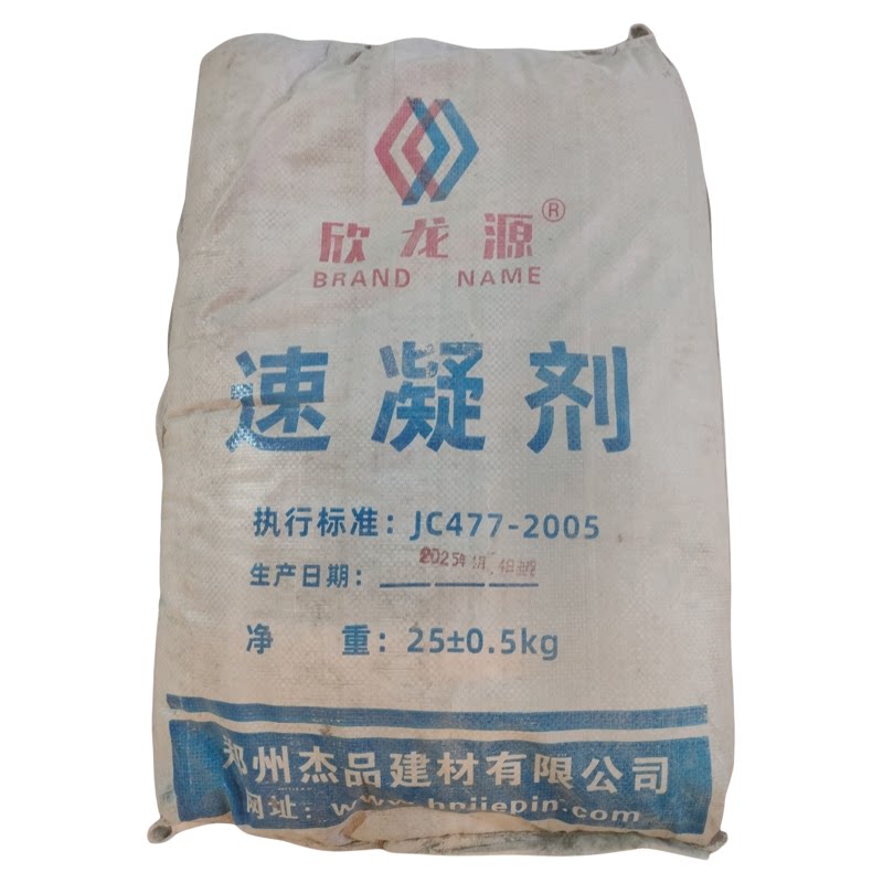 水泥速凝剂喷射砂浆凝固剂