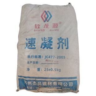 水泥速凝剂喷射砂浆凝固剂隧道快干早强速凝建筑矿山矿洞护坡