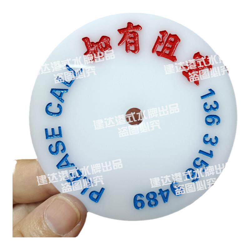停车牌挪车港式雕刻电话牌