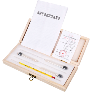 酒精计白酒测量计家用酒度计测试仪蒸馏自酿酒精度数温度计测量计