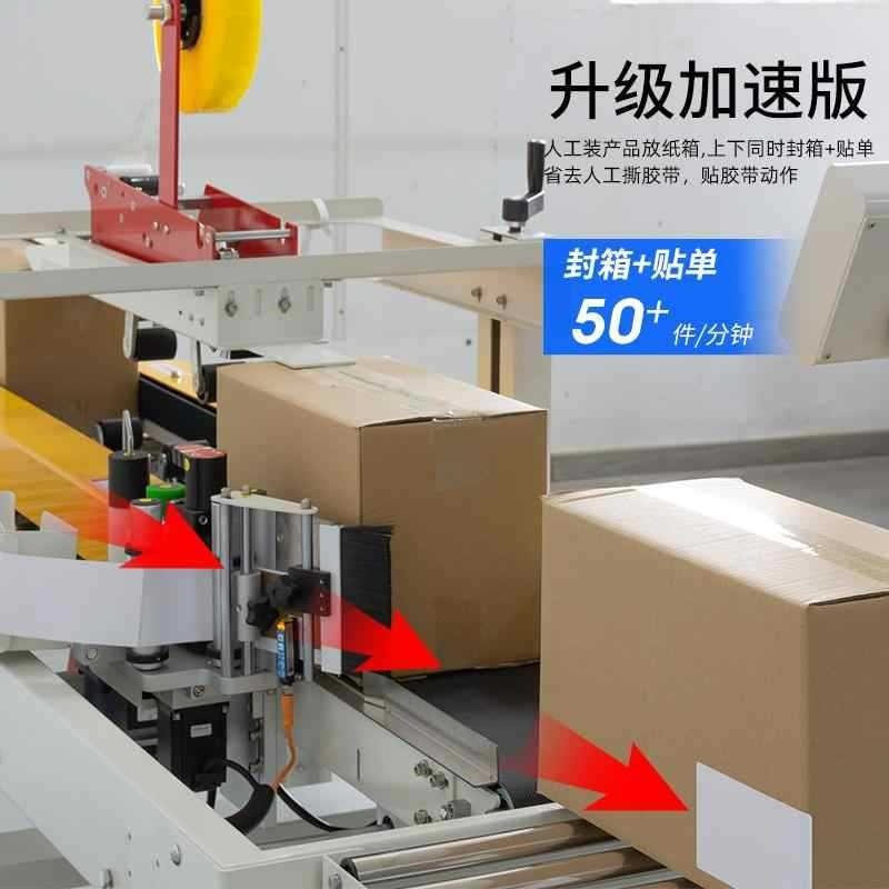 创盟侧面贴快递单机电商封箱贴单一体机胶带封箱机快递纸箱打包机,办公设备/耗材/相关服务,封口机,淘宝优惠券,粉丝福利购,淘宝优惠卷