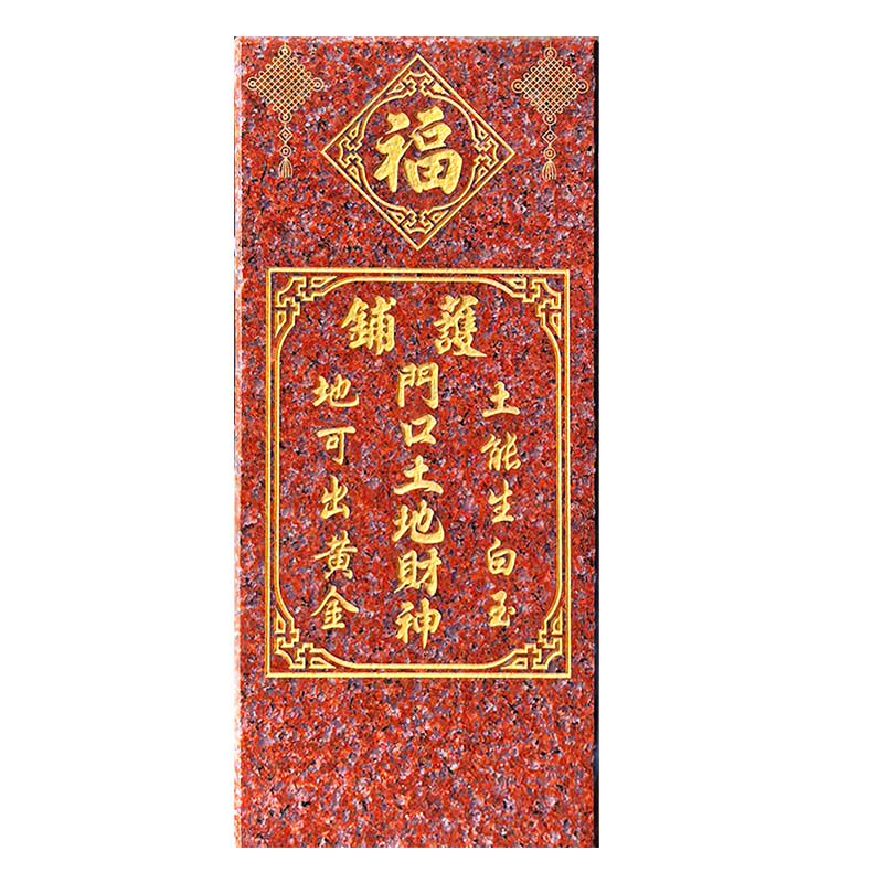 云石艺进口印度红精雕神位牌