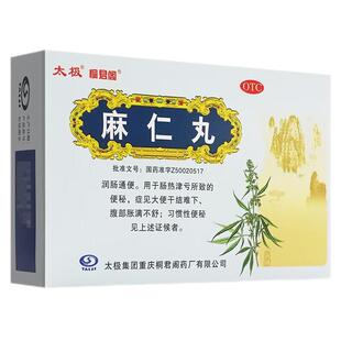太极麻仁丸水丸6g*10袋/盒正品中药中老年便秘清肠排宿便润肠通便