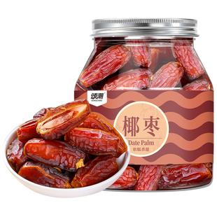 大椰枣无添加新疆特产原味黑椰枣干官方旗舰店正品即食果干零食