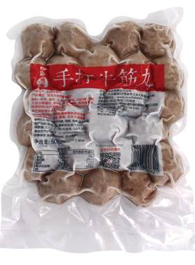 四海香港急冻手打潮汕500g鱼蛋