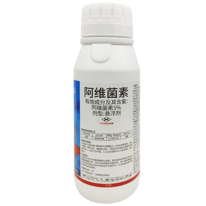 5%阿维菌素悬浮剂果树蔬菜水稻青虫螨虫红蜘蛛根结线虫杀螨杀虫剂