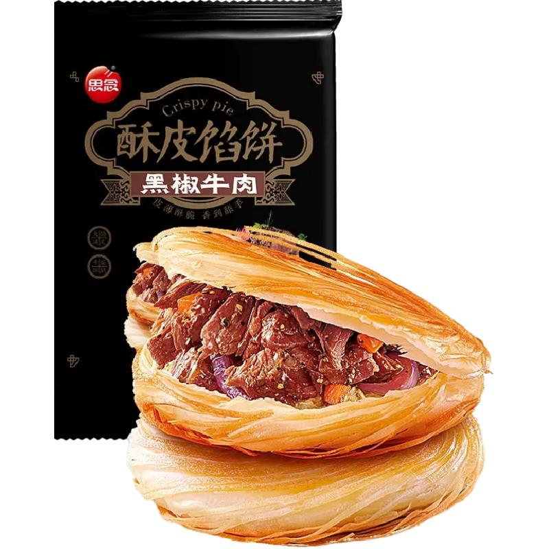 思念酥皮黑椒牛肉馅饼早餐半成品440g方便速食牛肉饼煎饼手抓饼