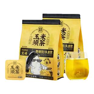 老金磨方玉米须茶红参阿胶玫瑰茶五指毛桃茯苓茶竹蔗茅根雪梨茶