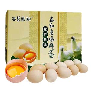 西菖凤翔正宗乌鸡蛋 有机乌鸡蛋30枚 农家新鲜泰和鲜鸡蛋 礼盒装