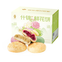 破价！潘祥记玫瑰鲜花饼25.9到手10枚！