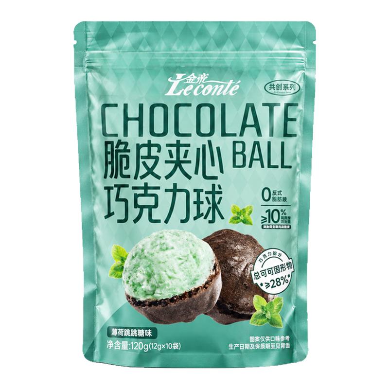 金帝脆皮夹心巧克力球薄荷抹茶柚子茉莉花茶味零食纯可可脂跳跳糖