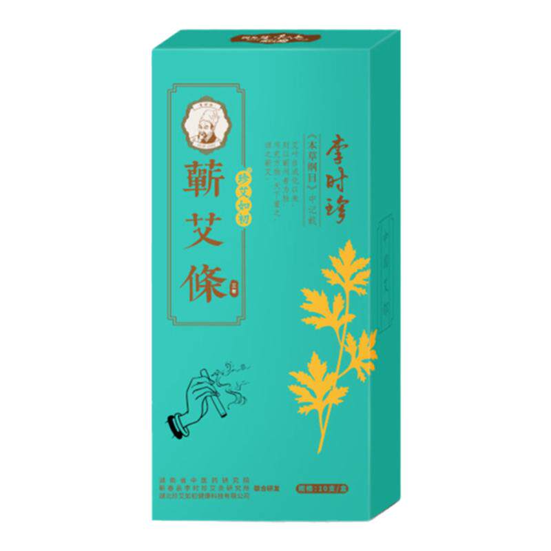 艾条石磨棒绒草叶香熏蕲春艾灸条艾灸/艾草/艾条/艾