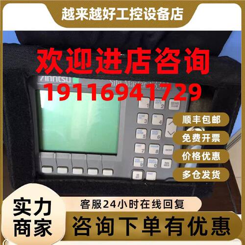 议价安立Anritsu/S331A,S331B,S331C,S331D,S332D,S113B 测试仪