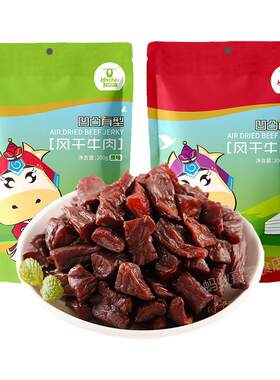科尔沁风干牛肉干小块独立包装