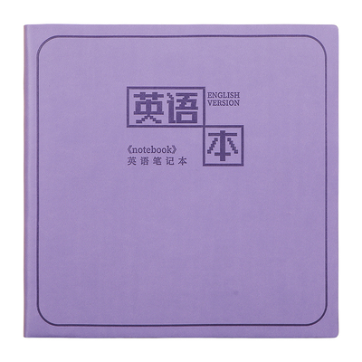 方形英语本标准四线三格