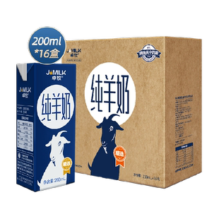 卓牧高钙纯羊奶A2山羊奶儿童学生青少年孕妇成人新鲜早餐奶正品整