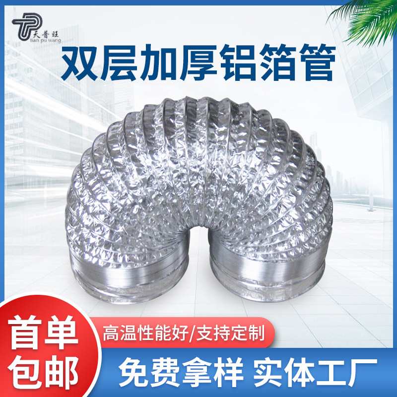 双面复合双层加厚铝箔管排烟管通风管伸缩管抽油烟机排风管定 制