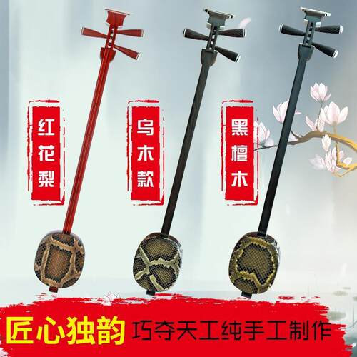 高品质民族乐器红花梨三弦乐器初学者考级正品厂家直销  音质保证